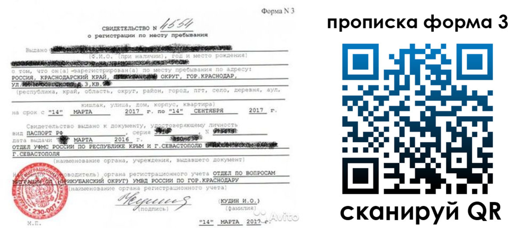 миграционный учет в Перми