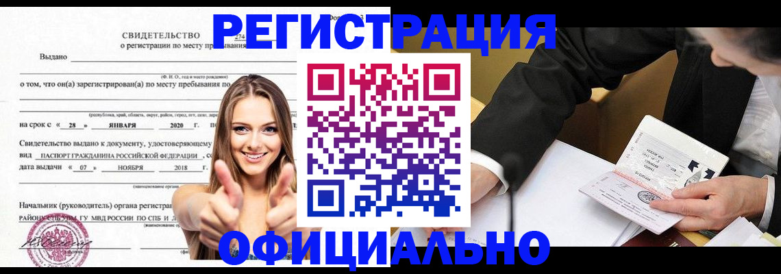 временная регистрация собственник в Перми