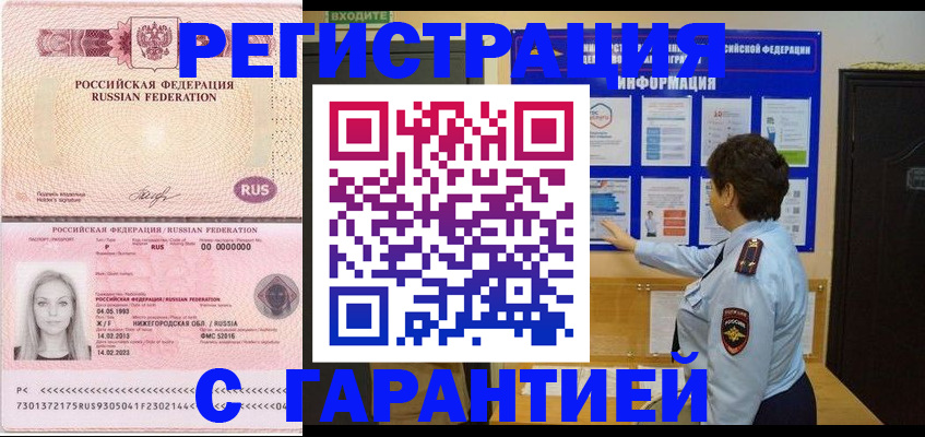 прописка поиск в Перми