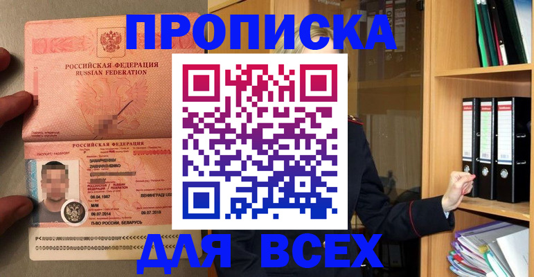 регистрация в Перми