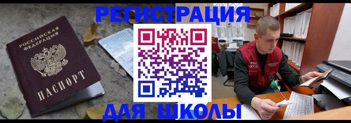 временная прописка в Перми